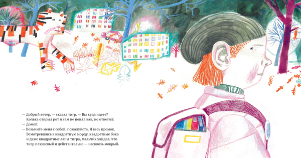 Квадратный тигр