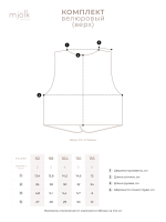 Велюровый комплект Mjölk (Жилет и брюки) Navy