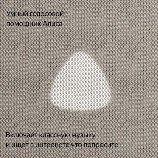 Умная колонка Яндекс Станция Макс c Алисой с Zigbee, бежевый