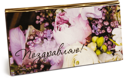 Купюрница с надписью "Поздравляю!" Женская