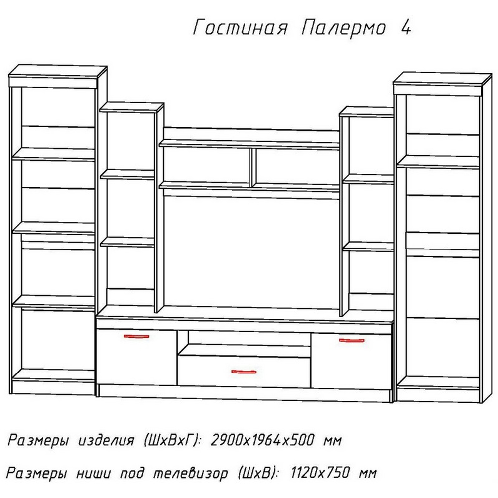 Гостиная Палермо 4