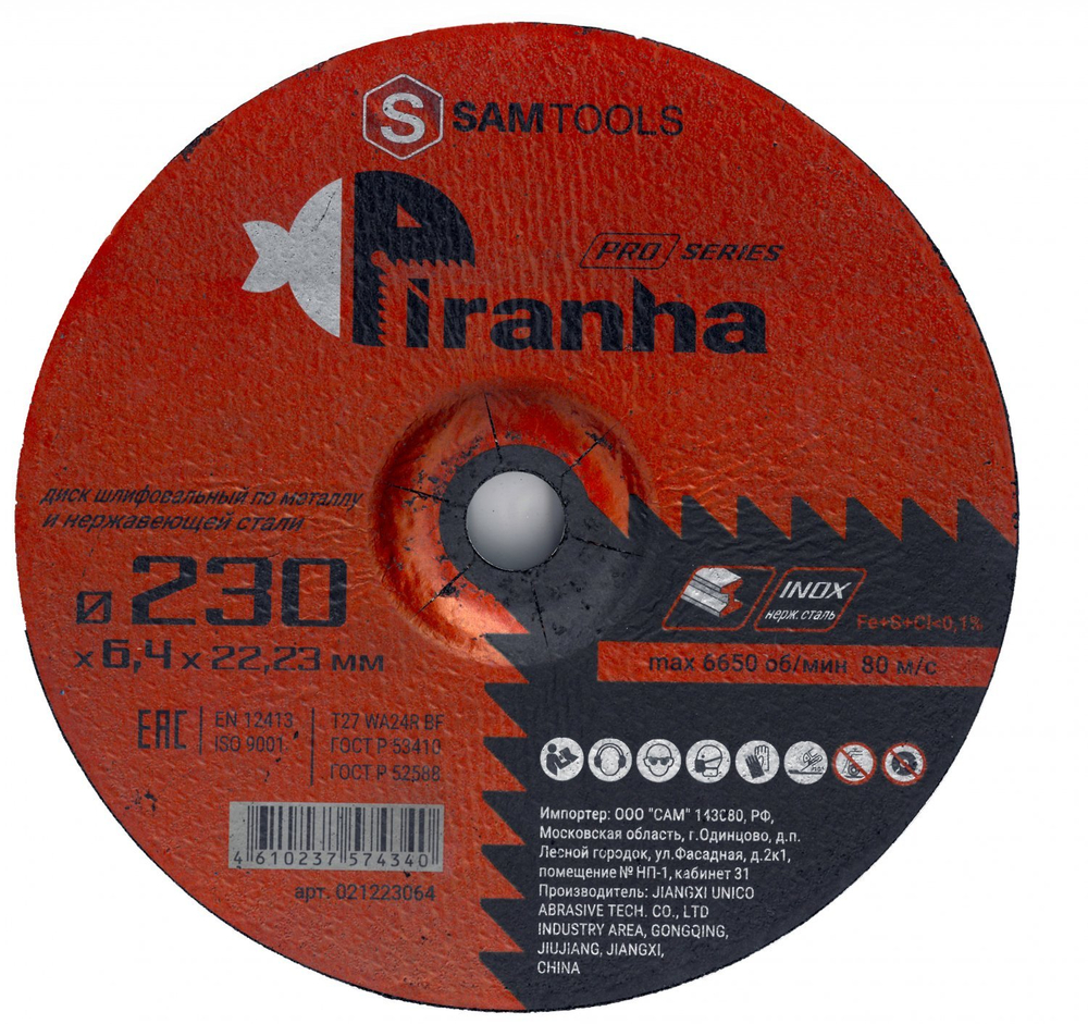 Диск шлифовальный по металлу и нержавеющей стали 230х6.4х22.2 Piranha Pro