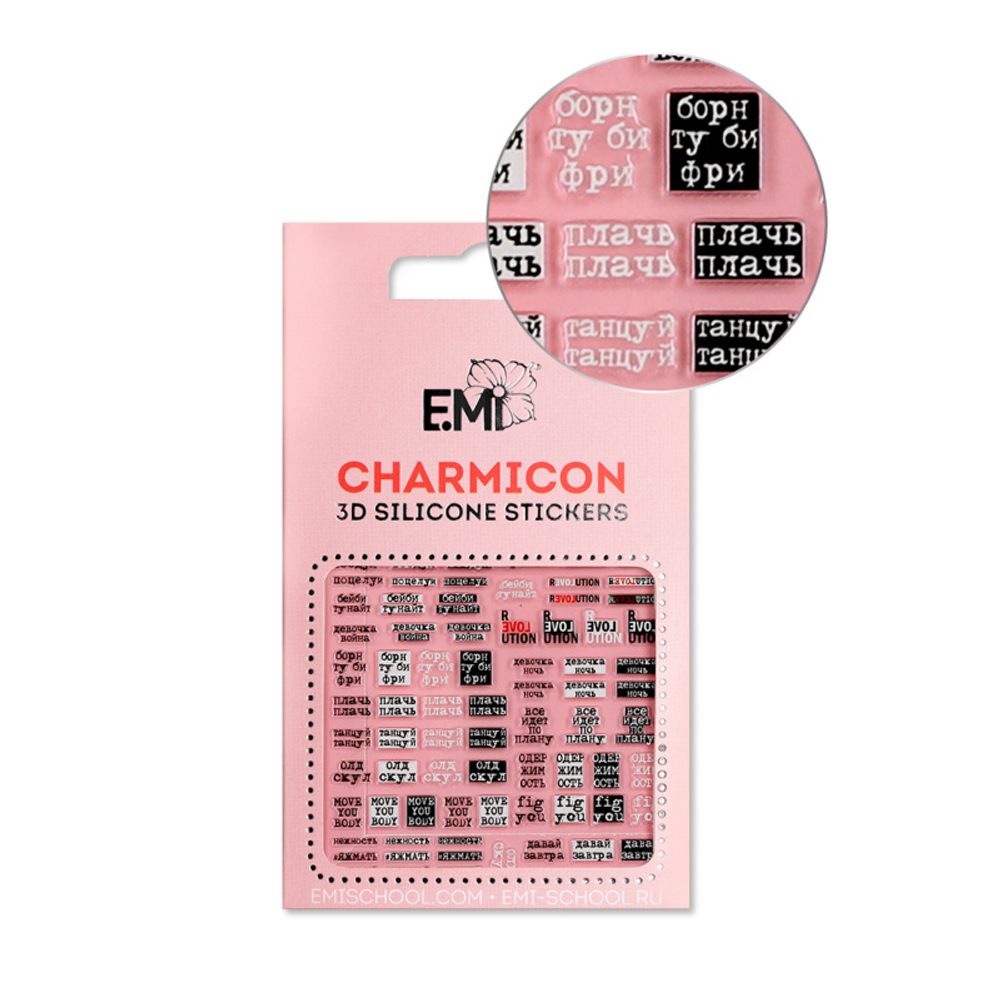 Charmicon 3D Silicone Stickers №133 Фразы