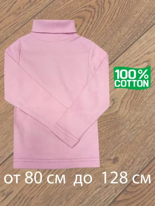 Водолазка для садика и школы.без начёса