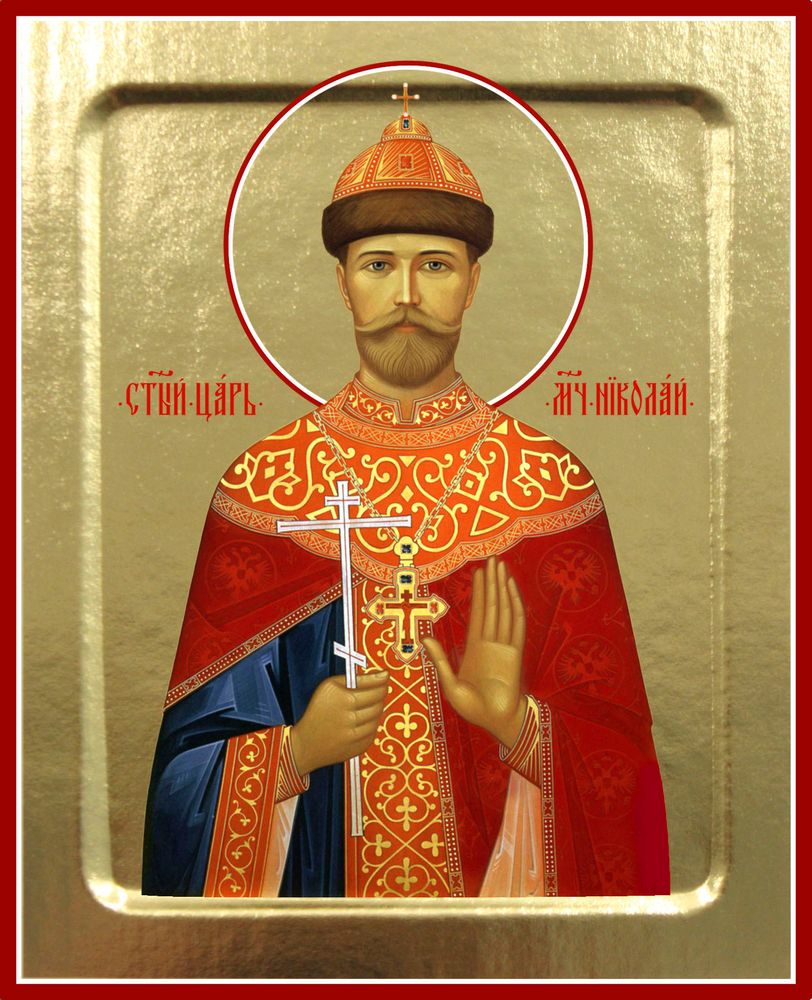 020 Николай Царь.jpg