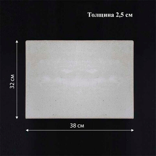 Пекарский камень 32х38 см, толщина 2,5 см