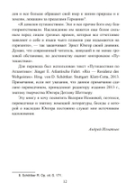 Путешествие по Атлантике. Серпентара (PDF)
