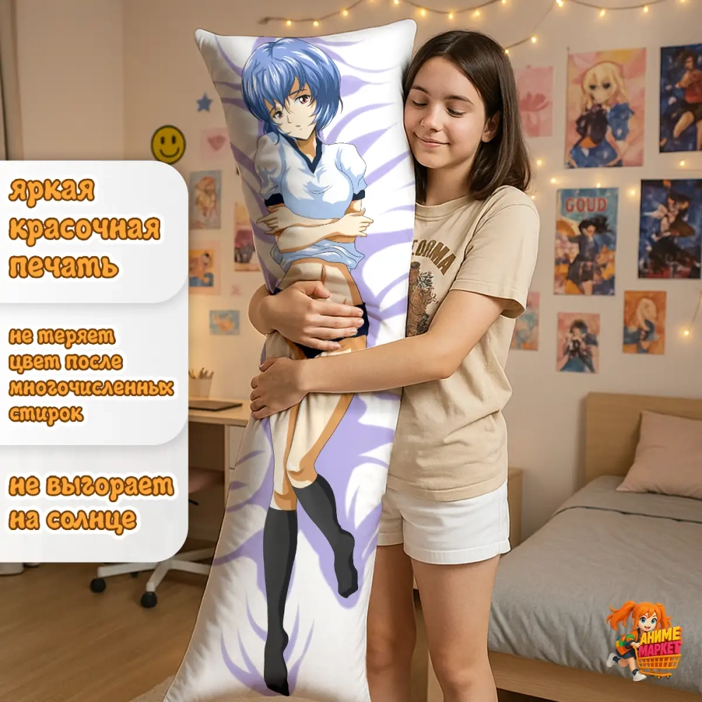 Дакимакура Evangelion Рей Аянами