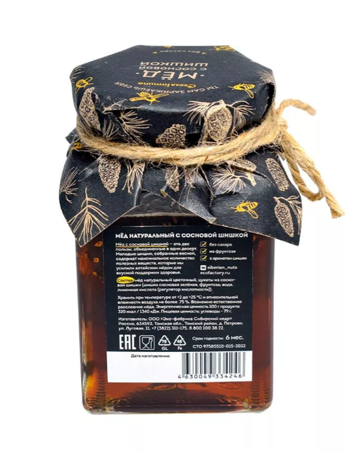 Мед с сосновой шишкой / Cedar Immuno / 250 г / Сибирский кедр