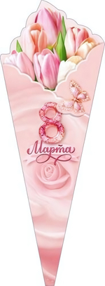 Открытка "8 Марта" 82.150