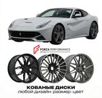 КОВАНЫЕ ДИСКИ для Ferrari F12 Berlinetta 2012-2017 Феррари