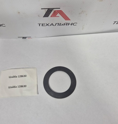 Шайба 128630 CARRARO