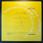 In Spe- In Spe (СССР 1983г.)