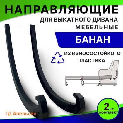 КОМПЛЕКТУЮЩИЕ