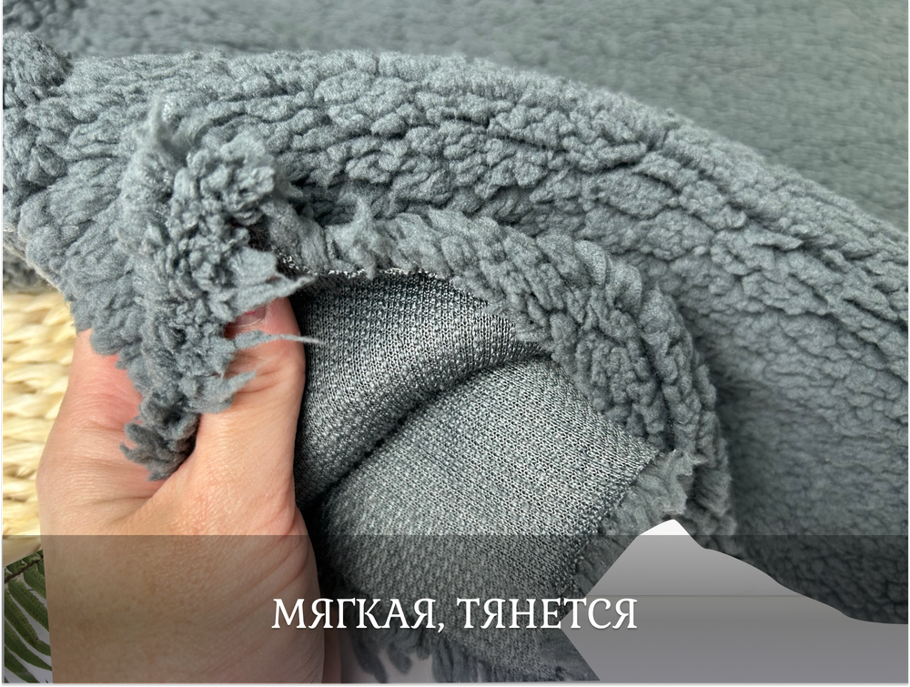 Мех шерпа ФУМЕ