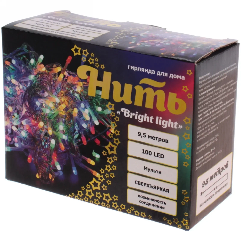 Гирлянда для дома «Bright light» 9,5м 100 ламп LED прозрач.пров.,8 реж, IP-20, Мультицвет (возможность соединения)