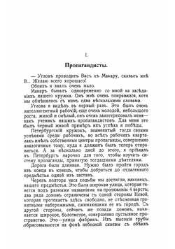 В подполье. Очерки из жизни русских революционеров 70-80 гг | Тихомиров Лев Александрович