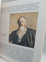 История русской живописи в XIX веке