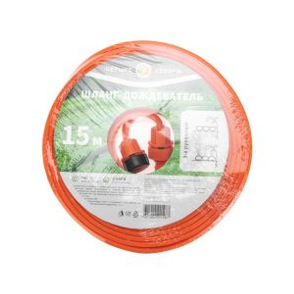 Шланг-дождеватель 3-рукавный, 15м ЧЕТЫРЕ СЕЗОНА