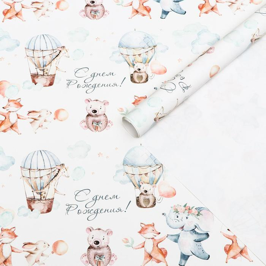 Бумага упаковочная глянцевая "С Днем Рождения", 70 х 100 см