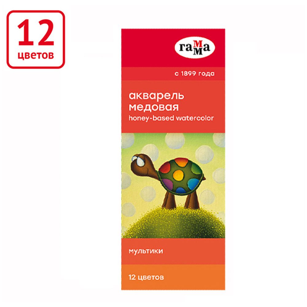 Акварель Гамма "Мультики", медовая, 12 цветов, без кисти, картон. упаковка