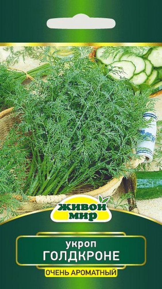 Укроп &quot;Гoлдкpoнe&quot; 2г., Германия.