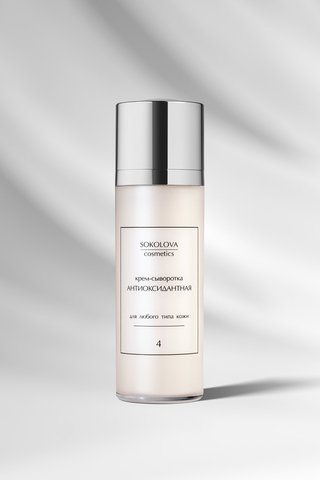 Крем-сыворотка антиоксидантная