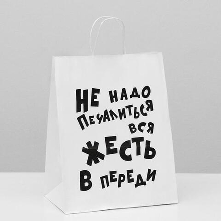 Пакет подарочный с приколами, крафт «Не надо печалиться», белый, 24 х 10,5 х 32 см