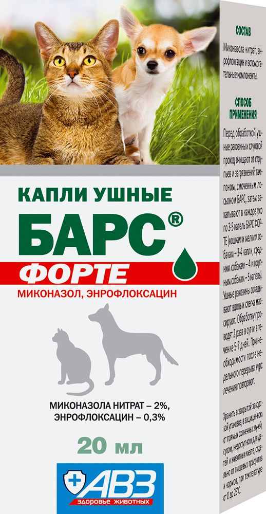 АВЗ Барс Форте капли ушные для кошек и собак для лечения отита