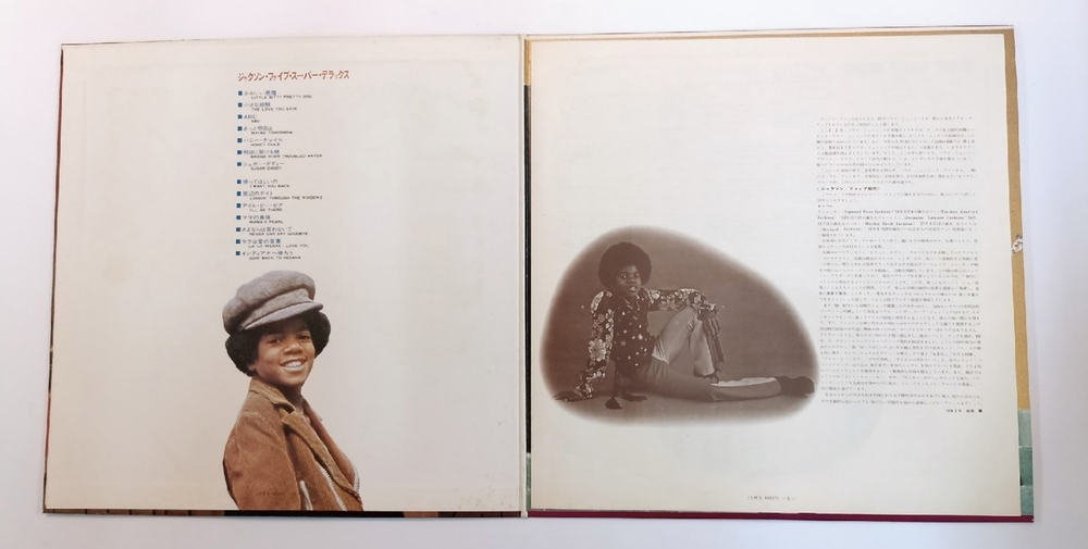 The Jackson 5 Super Deluxe (Japan 1972)