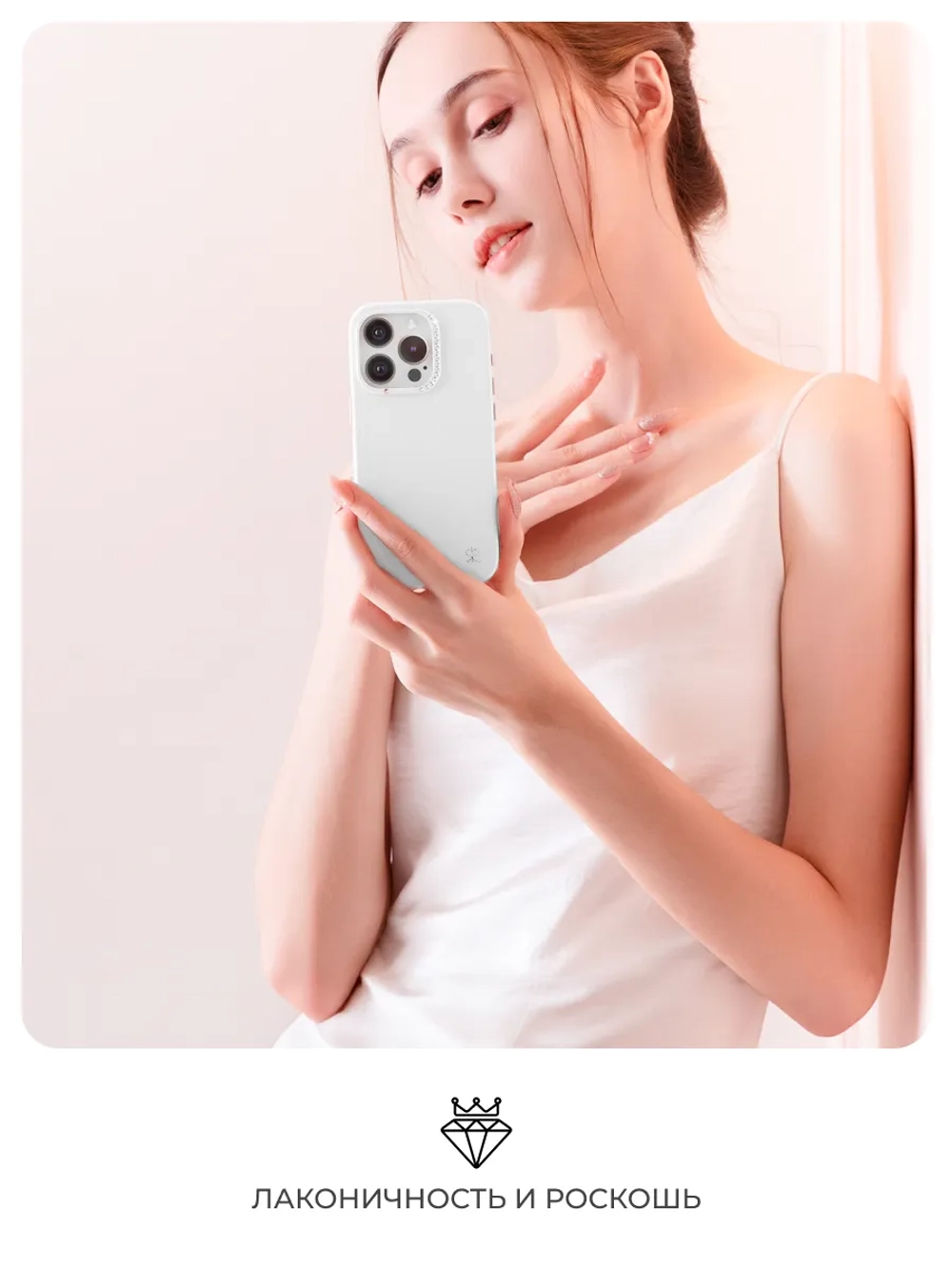 Чехол PYNANA для iPhone 16 Pro Max кожа, Swarovski, белый