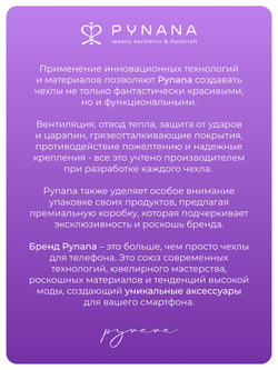 Чехол PYNANA для iPhone 16 Pro кожа, Swarovski белый