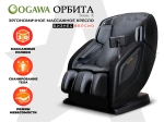 Массажное кресло OGAWA ОРБИТА | Sonic-X OG5572 Серое, бизнес версия