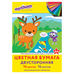 Цветная бумага "Олененок" 16 листов 16 цветов, на скобе