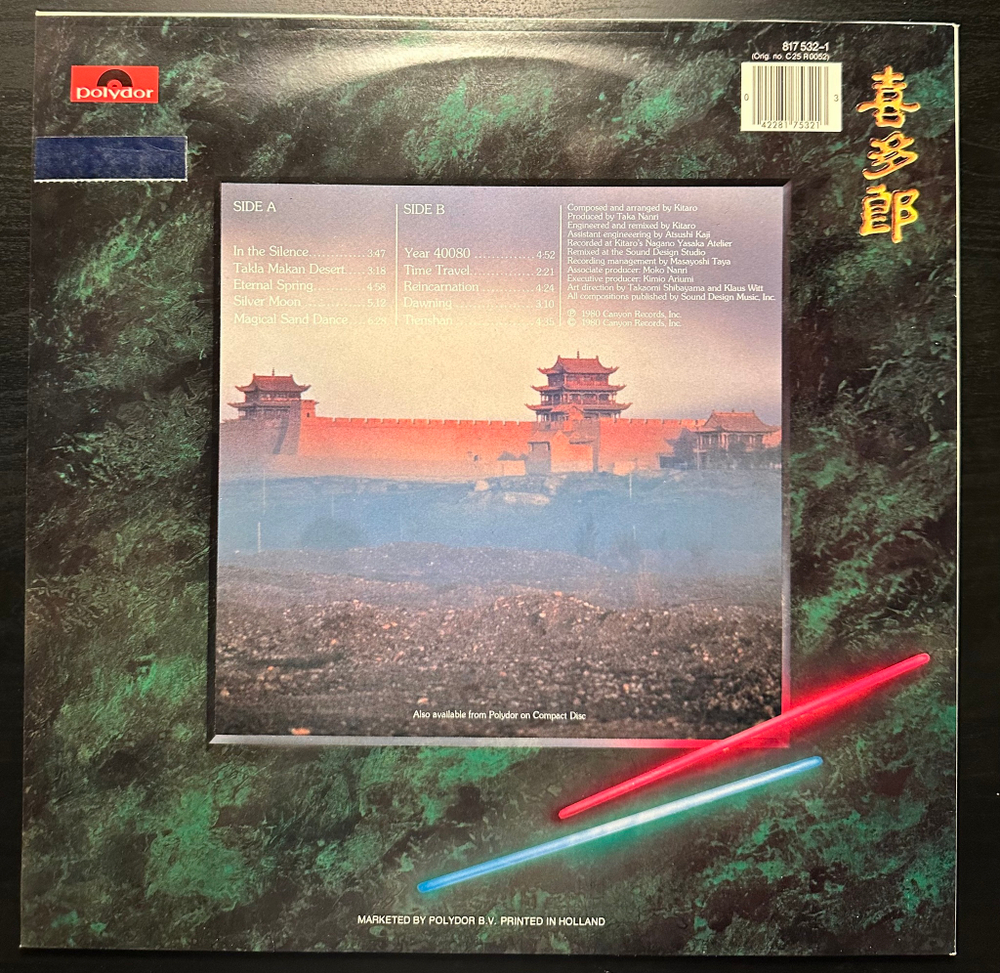 Kitaro - Silk Road II (Голландия 1980г.)