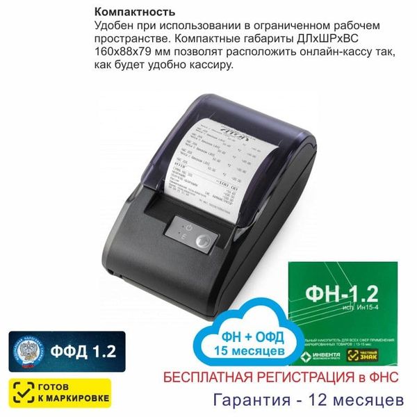 Онлайн-касса АТОЛ 11Ф (фискальный регистратор), Регистрация в ФНС, ФН 15 мес, ОФД 15 мес, 54ФЗ, ЕГАИС, Платформа 5.0