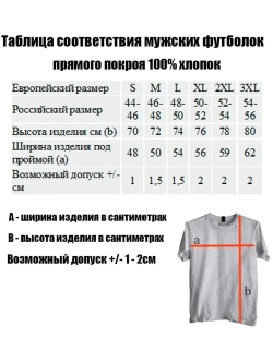 Футболка с надписью ВДВ сбит с ног