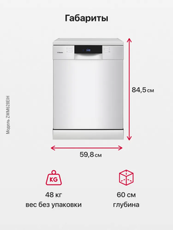 Посудомоечная машина Hansa ZWM628EIH