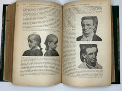 Руководство по практической медицине. Болезни нервной системы, проф. А.Х. Кузнецова, Харьков,1901г.