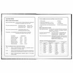 Дневник 1-4 класс 48 л., твердый, BRAUBERG, выборочный лак, с подсказом, "Крутой байк", 106362