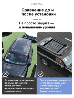 Багажная платформа Haval H9