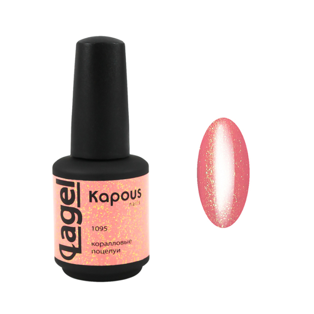 Гель-лак 1095 Коралловые поцелуи LAGEL, Kapous, 15 мл