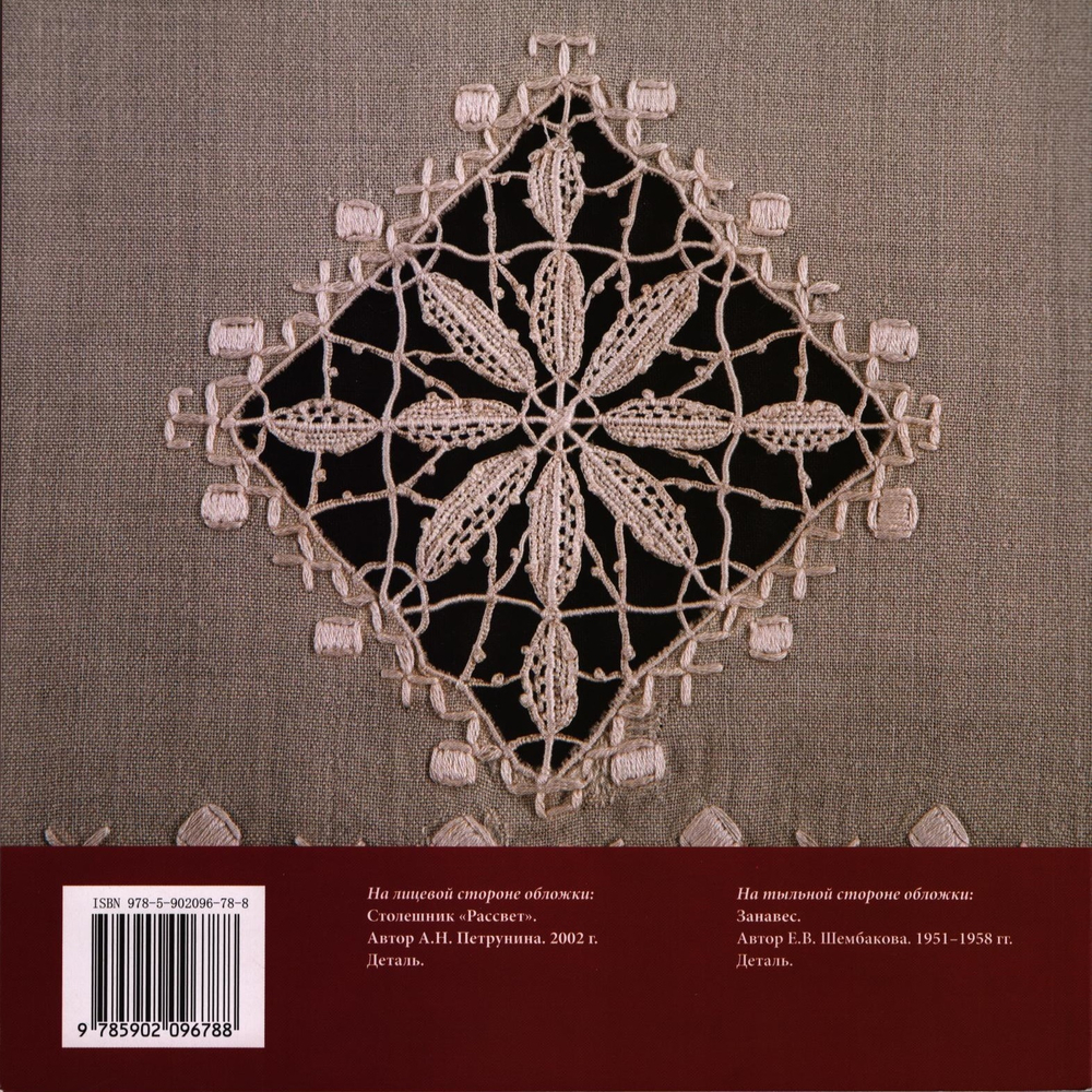 Кадомский вениз