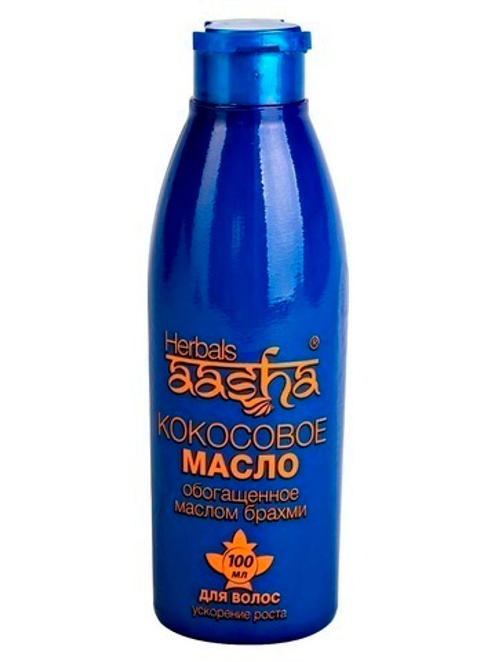 Масло Aasha Herbals кокосовое с брахми для волос, ускорение роста, 100 мл