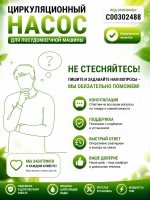 Насос (двигатель) циркуляционный для посудомоечной машины С00302488 (C00582057, C00731573, 482000022216, 488000582057 )