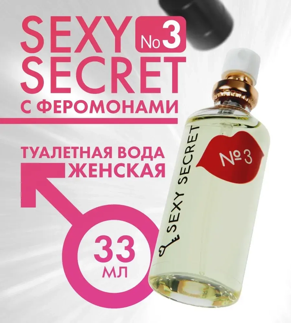 Туалетная вода для женщин "SEXY SECRET №3" 33мл Россия