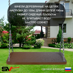 Уличная шведская стенка Sv Sport рукоход х 2 с комплектом турник прямой У53155 (Турник/Брусья/Деревянные/Кронш бокс/Сетка)