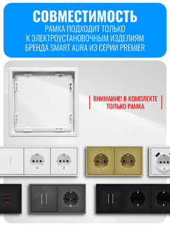 Рамка электроустановочная пластиковая Smart Aura серия PREMIER