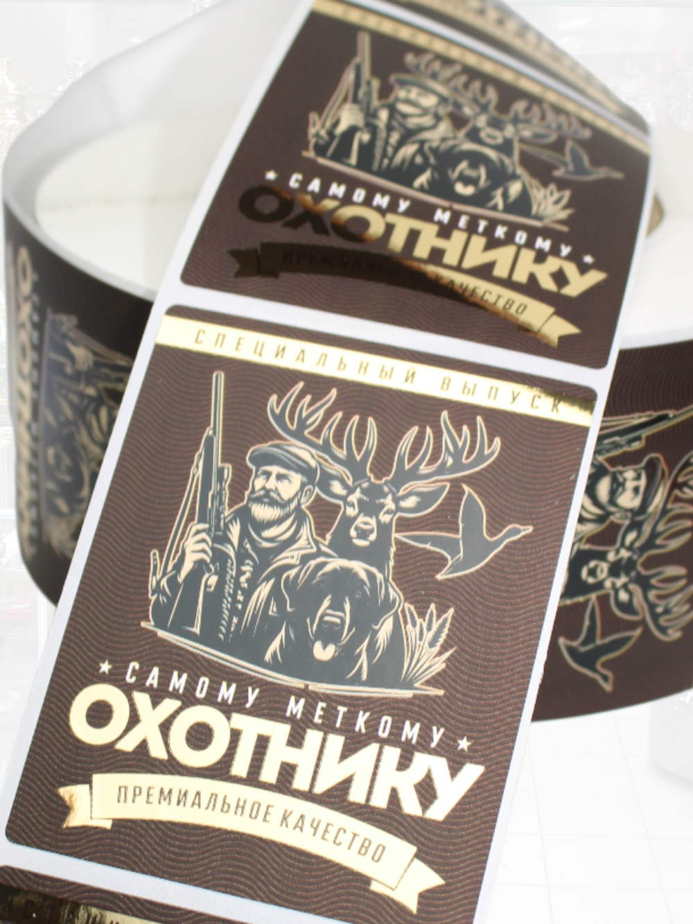Наклейки на бутылки и подарки "Охотнику" блестящие 10 шт.