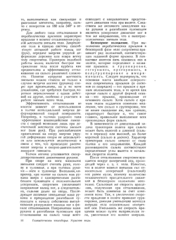 Гимнастическое многоборье. Мужские виды | В.М. Смолевский; В.Н. Курысь; Б.В. Маслов; Н.Г. Сучилин; А.Ф. Радионенко; Л.П. Семёнов; С.А. Алекпёров; Ю.К. Гавердовский; Л.К. Антонов; В.Б. Коренберг; Т.С. Лисицкая; В.Е. Заглада